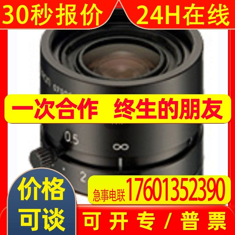 日本TAMRON腾龙        M118FM08          百万像素机器工业镜头