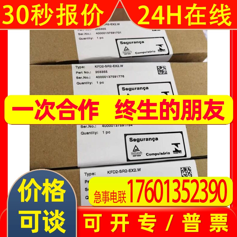 倍加福-安全栅KFD2-STV4-Ex1.2O-1