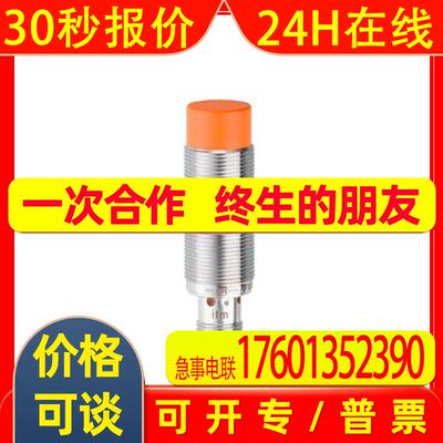 IFM易福门 IG6084 IGK4008A2PKG/IO/US模拟量电感式接近开关