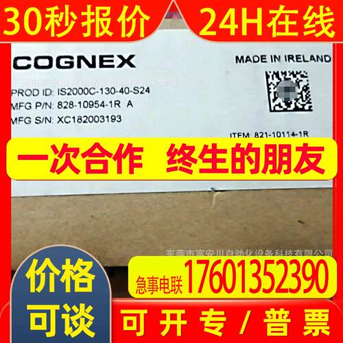 IS2000C-130-40-S24 康耐视/COGNEX 工业相机 全新 议价出售