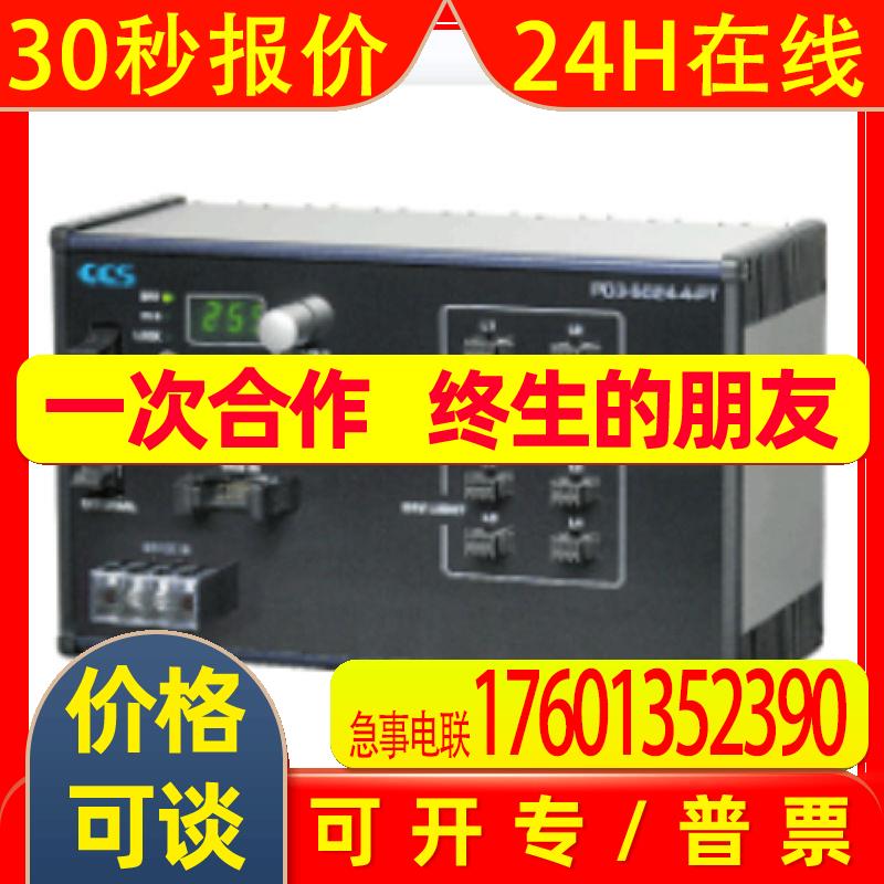 日本CCS             PD3-10024-8-PI                  数字电源