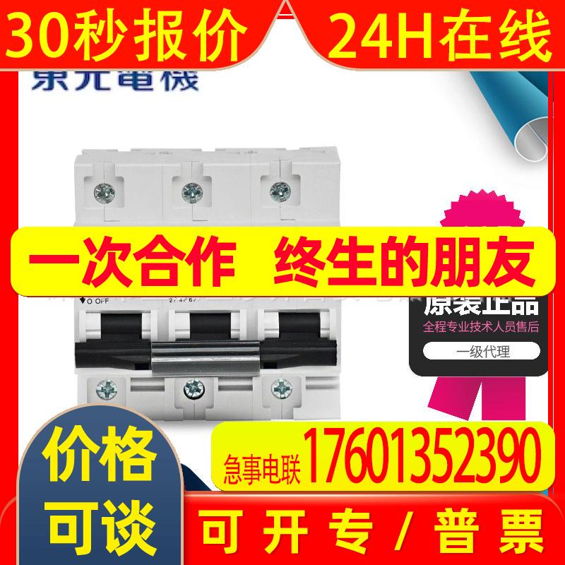 全新原装 TECO台安3P断路器空气开关BM-100重型开关3P 100A