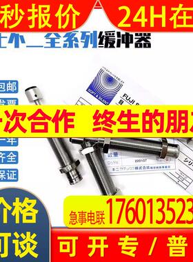 FUJI富士不二缓冲器FA-1612XBD/FA-1612XD/FWM-1612XBD/HCB-C-S