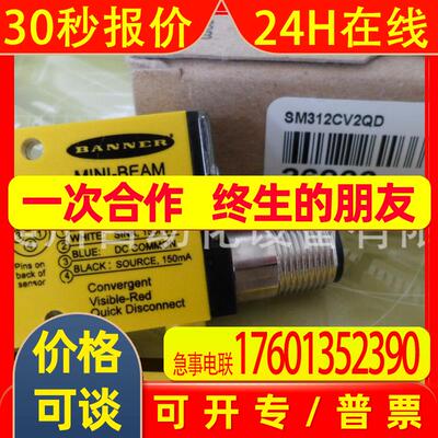 BANNER邦纳 SM312CV2QD 聚焦式传感器 全新原装 议询