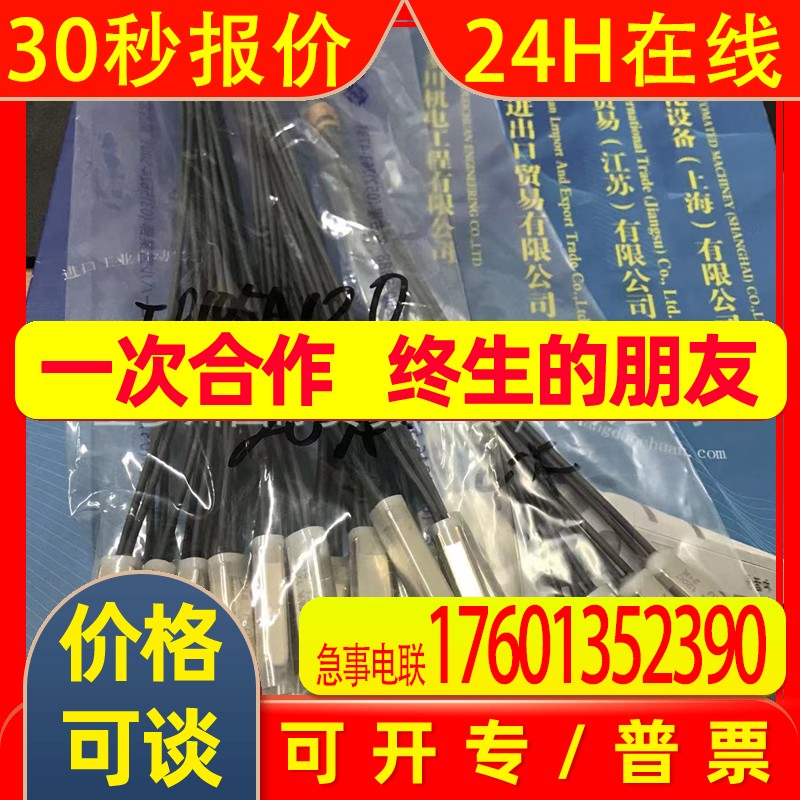 日本SAKAGUCHI坂口电热热敏电阻SUZU-IP105A上多川供应 拍前议价