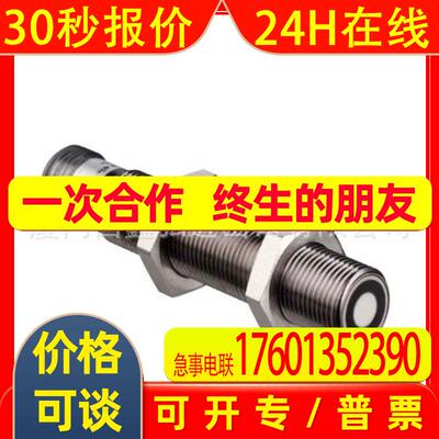 德国原装进口劳易测HRTU 420/2NO.2-S-S8 - 超声波传感器50113986