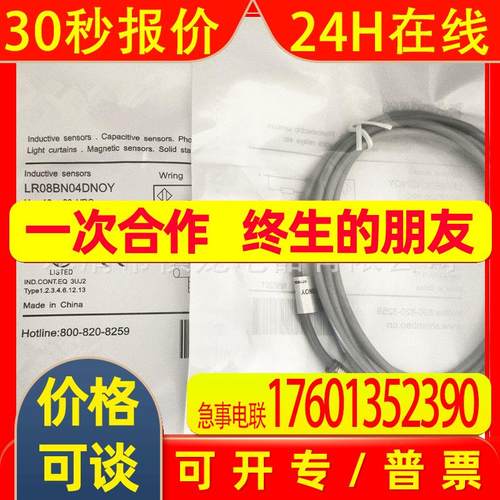 全新上海电感式接近开关LR04QAF08DNO-E1金属感应传感器