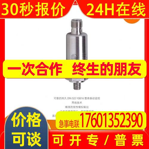 IFM易福门  振动变送器VTV121 全新原装