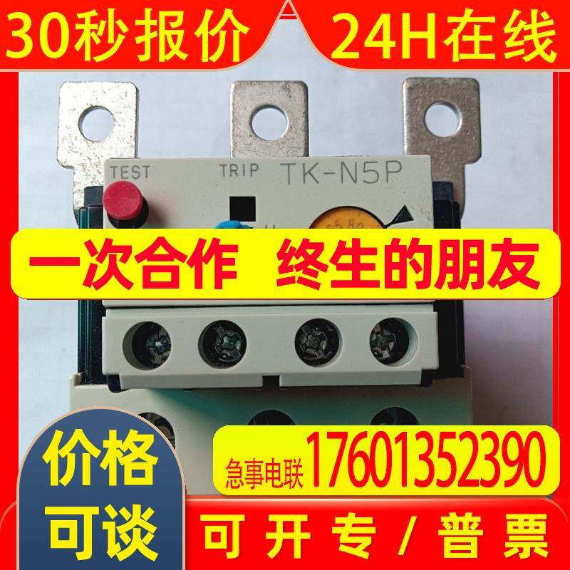 全新原装常熟富士热继电器TK-N5P 65-95A
