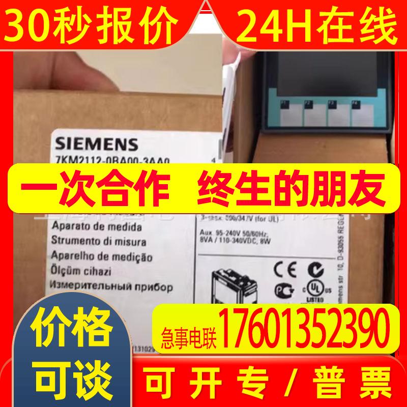 7KM4211-1BA00-3AA0仪7KM4212-0BA00-2AA0表7KM4212-0BA00-2AA0