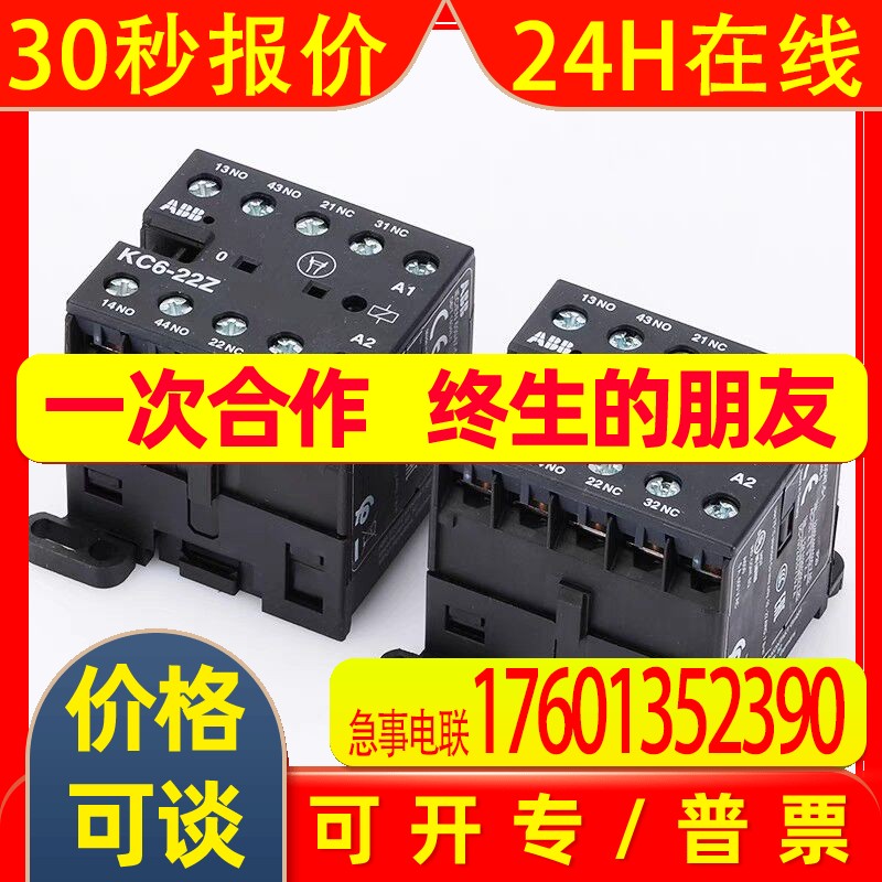 全新ABBKC系列直流线圈中间继电器KC6-22Z DC24V DC220V