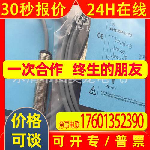 M18电感式接近开关BB-M1808P-C16S12-S  BB-M1808P-C16S12