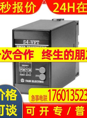 台技S4-VFT压频转换器 4-20mA电压转频率 黑色压频转换器