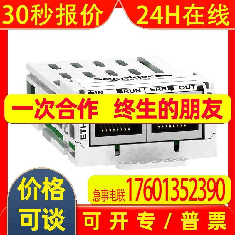 变频器附件下载器VW3A3601 VW3A8120 面板VW3A