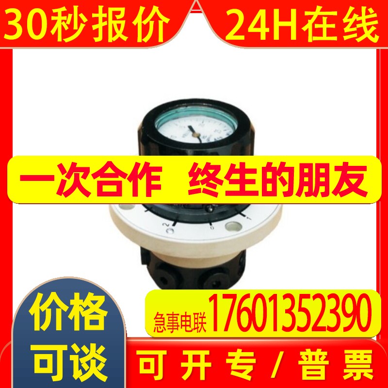 MS2A20/4 原装 SHLIXIN上海立新液压表 六点压力表开关