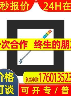 日本LCE信号灯402AFB-RYGB议价