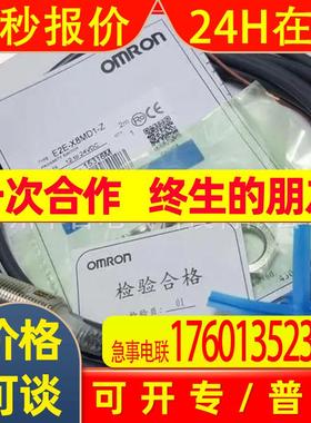 E2E 9269M 电感式接近开关传感器 E2E-X8MD1-Z 2M BY OMS