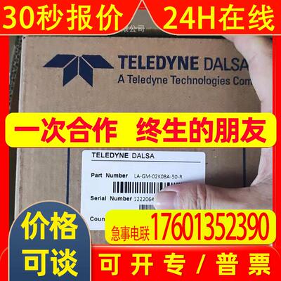 LA-GM-02K08A-50-RDALSA达尔萨工业相机 可开票议价