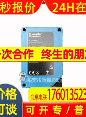 德国wenglor威格勒Y1TA100QXT3 高精度激光测距传感器咨询议价