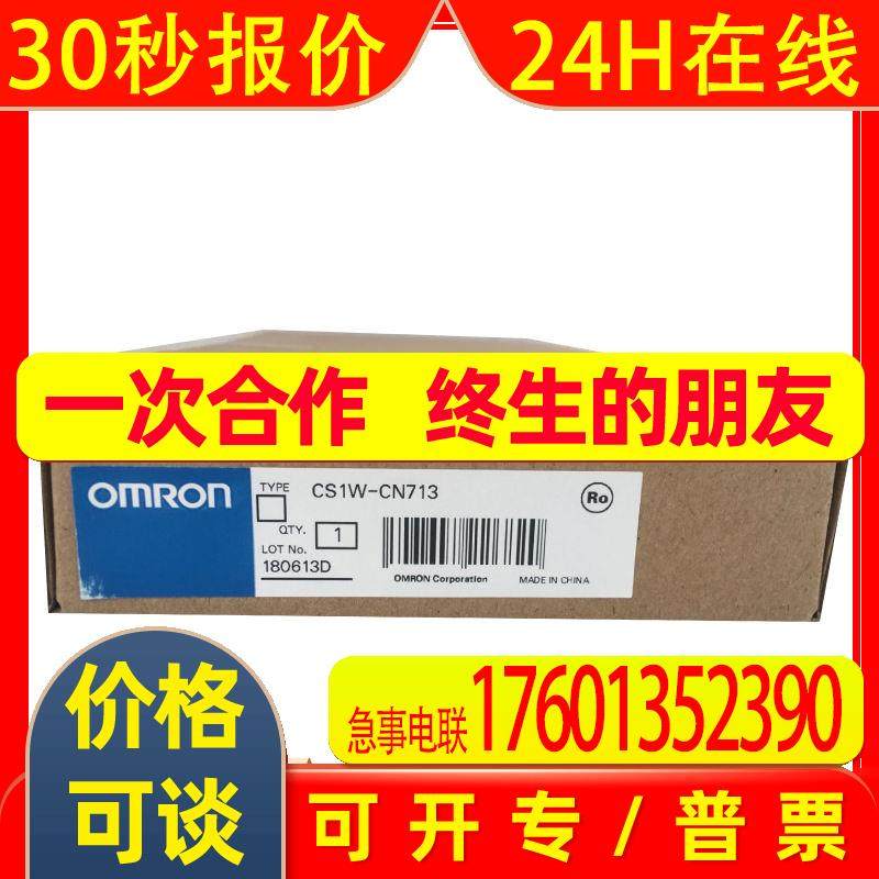 CS1W-CN523 CS1W-CN626 CS1W-CN711 CS1W-CN713 Omron/原装