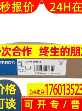 CS1W-CN523 CS1W-CN626 CS1W-CN711 CS1W-CN713 Omron/原装
