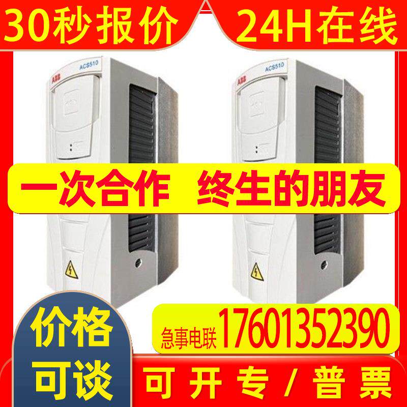 ACS800-04-0025/ACS800-04-0030-3+D150+P901 变频器ABB 全新