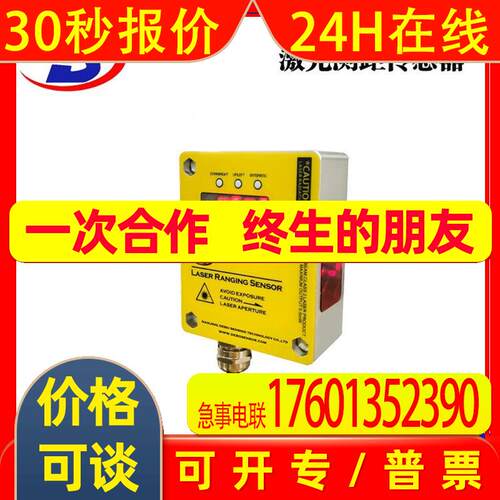 德宝 LT3PILVQ 激光水深传感器 管道内激光传感器