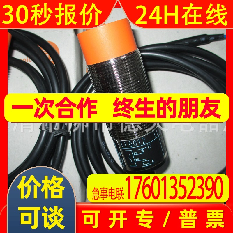 供应 IFM易福门电感式接近开关 IB5133 IBE3030-FPKG