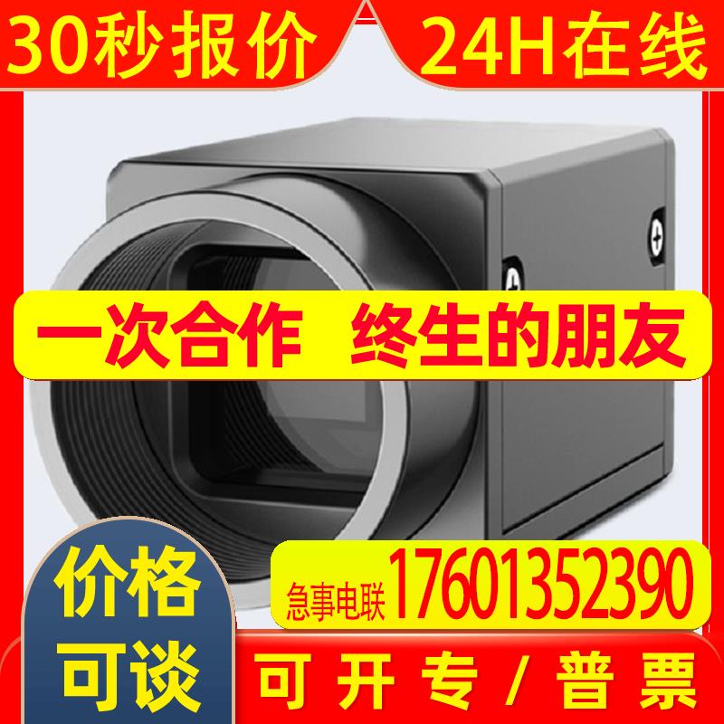 HIKVISION海康威视    COMS相机     工业相机     MV-CA020-10GC