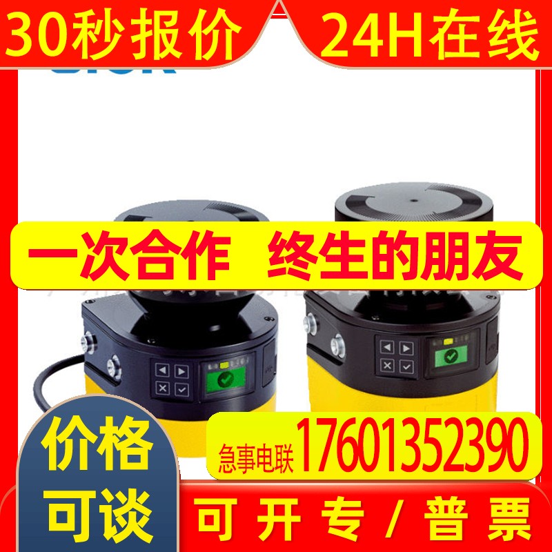 德国SICK西克 MICS3-ABAZ55IZ1P01 安全激光扫描仪