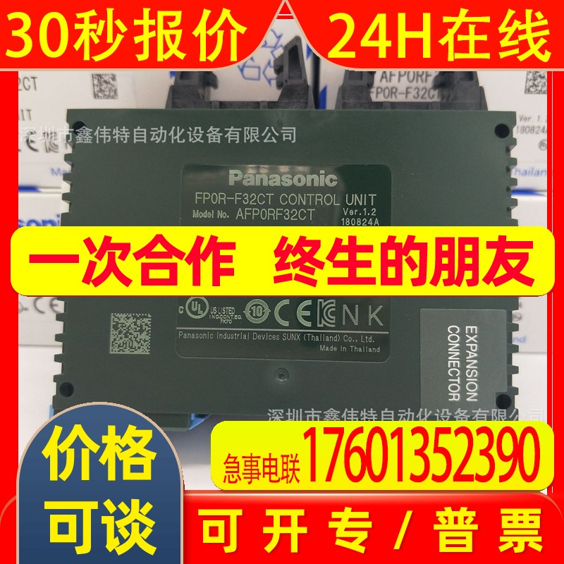 PLC 可编程控制器AFP0RF32CT FP0R-F32CT模块