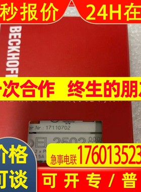 EL2502 EL9186 EL9187 倍福/BECKHOFF模块 全新包装  库存 议价