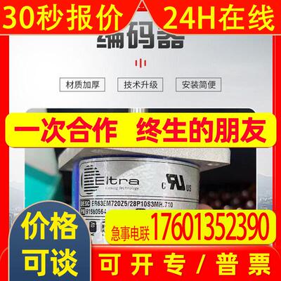 ELTRA意尔创解码器EL63D50S5/28PB9X6MA.320工业编码器