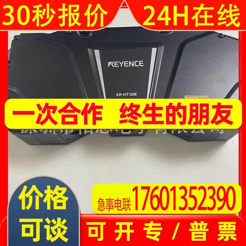 XR-HT15M 3D图像处理系统 3D视觉系列3D相机XG连接型号15mm类型