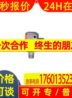 易福门对射式光电开关发射装置 OGS380