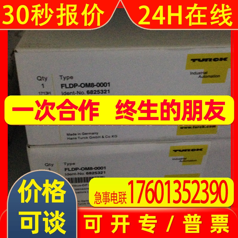 IM21-14EX-CDTRI图尔克总线监控器TURCK