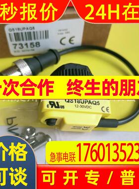 BANNER邦纳 QS18UPAQ5超声波传感器全新原装现货特价 议询