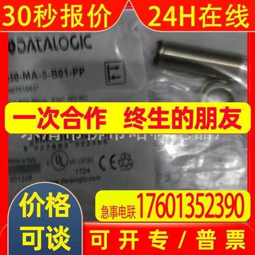 供应 意大利datalogic蒂思接近开关IS-18-G1-S2