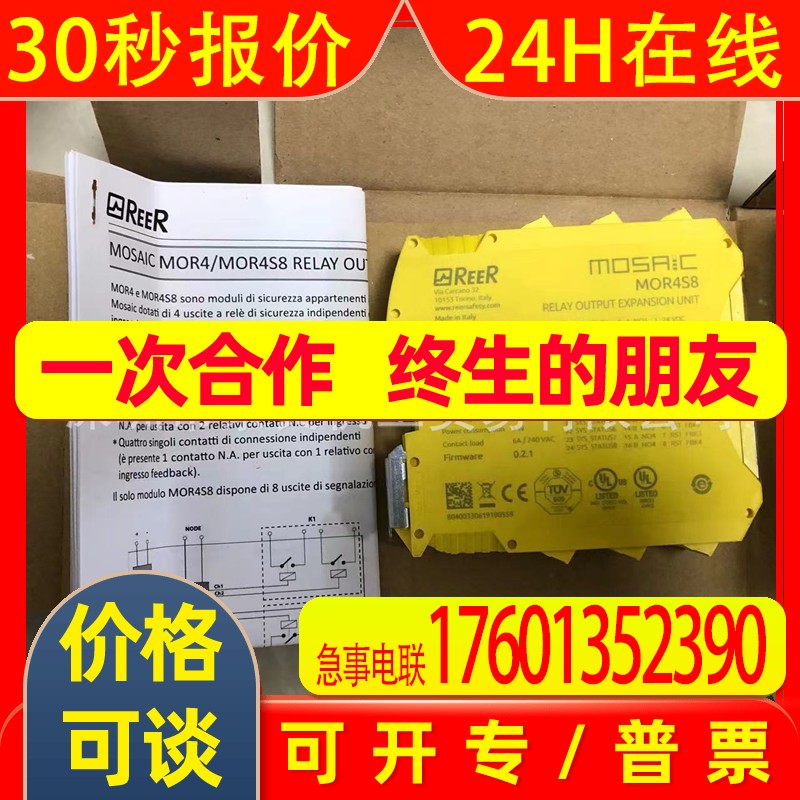 REER模块MOR4S8议价