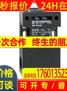 AZ16ZVK-M16-1762德国施迈赛SCHMERSAL安全门锁开关