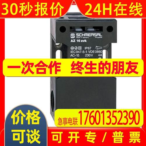 AZ16ZVK-M16-1762德国施迈赛SCHMERSAL安全门锁开关