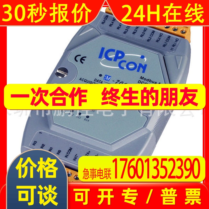 M-7060D 4路3750V隔离数字量输入,2路C型/2路A型继电器输出模块