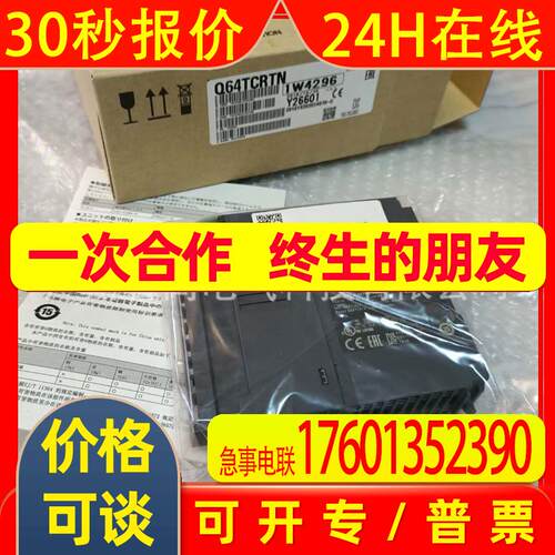 Q系列CPU温度控制模块Q64TCTT Q64TCTTBWN Q64TCRTN Q64TCRTBWN