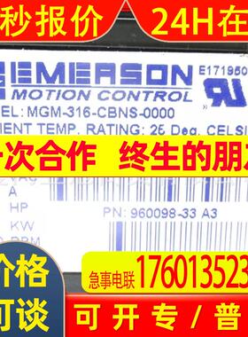 原装进口艾默生 控制技术ControlTechniques MGM-316-CBNS-0000