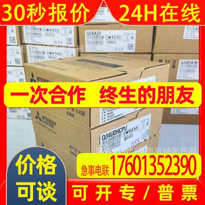 QX82 Q04UDHCPU Q系列模块现货实物拍摄顺丰包邮咨询优惠议价