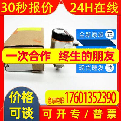 LR3000易福门ifm 连续性监控的液位传感器 全新原装现货询价