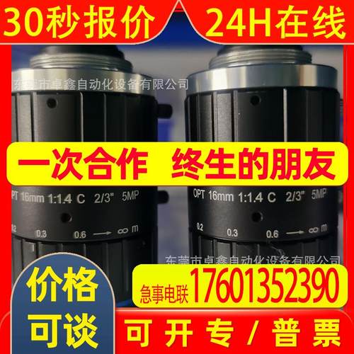OPT奥普特12mm16mm25mm35mm50mm工业镜头OPT-C1214-5M 议价