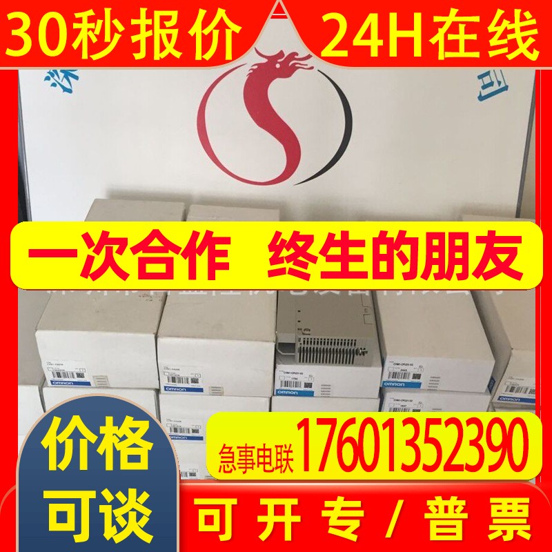 Omron/原装全新日本产PLC模块C1000HF-CPUA1-V1