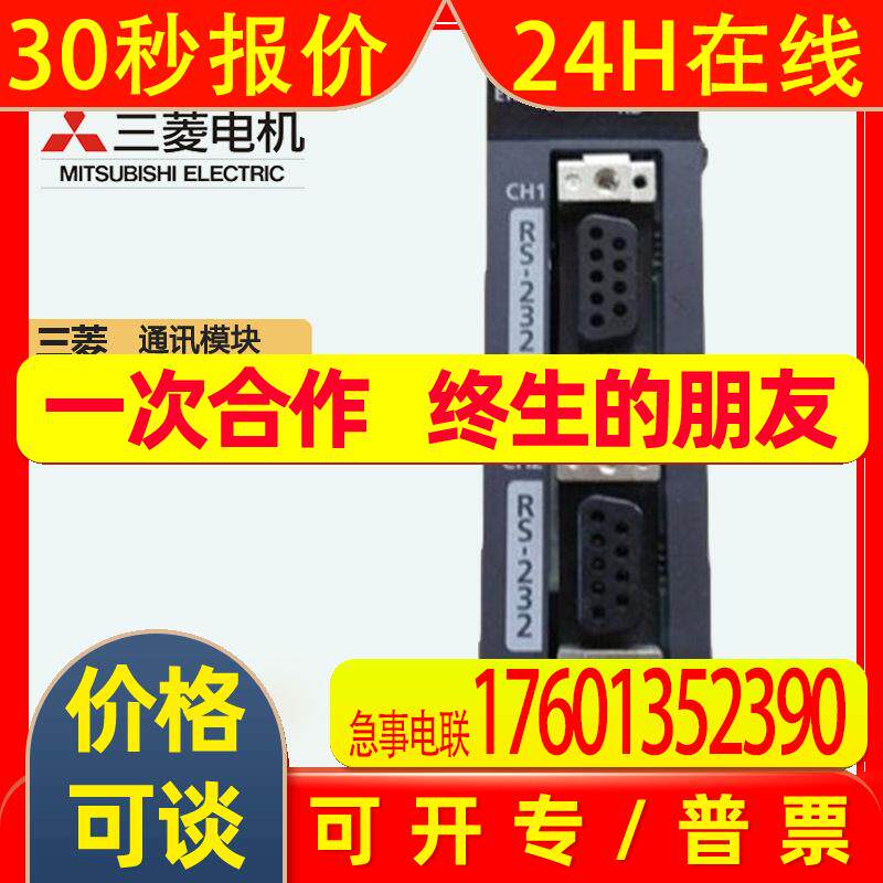 Mitsubishi/三菱CPU模块LJ61BT11-CM  R系列可编程PLC控制器现