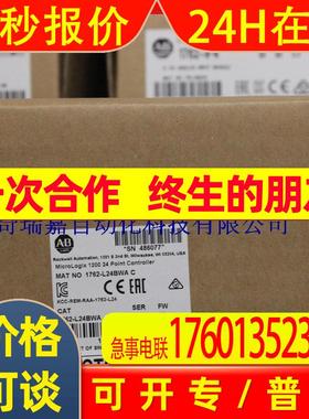 美国AB罗克韦尔1762-L24BWA全新PLC现货